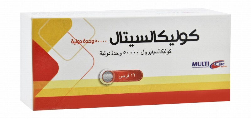 Cholecalcital 50000 IU Cholecalciferol Supplement