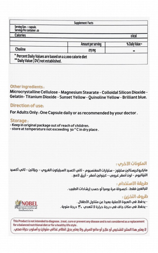 Cholinobel Normal Liver Function Support Supplement