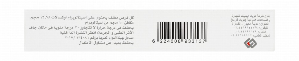 Cipra Pro 10mg Escitalopram