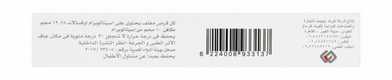 Cipra Pro 10mg Escitalopram