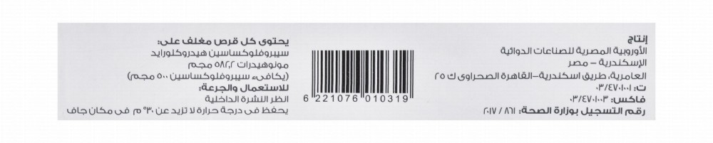 Ciprofloxacin 500mg Broad Spectrum Antibiotic