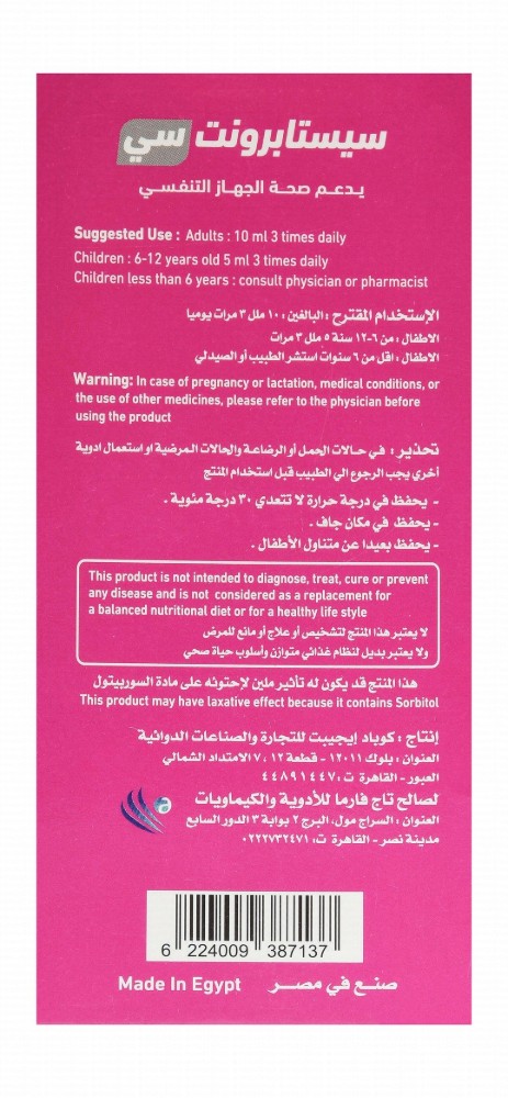 Cistapront C Respiratory System Support Liquid Supplement Lemon Flavor - sugar free