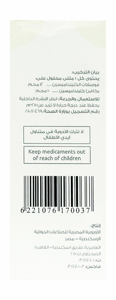 Clindasol Clindamycin Topical Solution for Acne