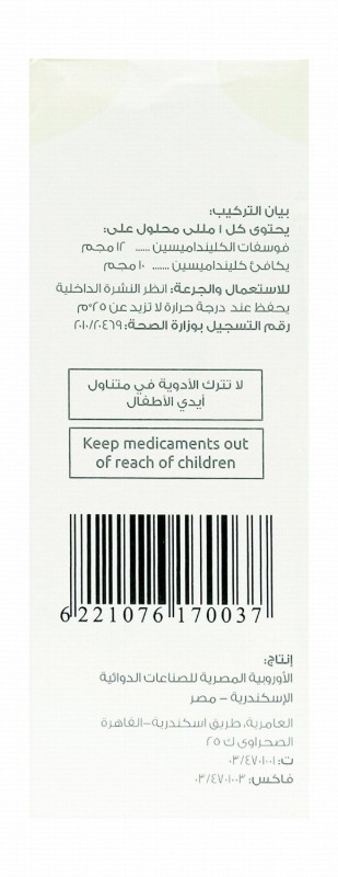 Clindasol Clindamycin Topical Solution for Acne