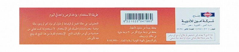 Cobalamoun 1000mcg Methylcobalamin Nervous System & Normal Red Blood Cells Formation Support Supplement