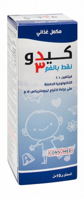 Consumed Kiddo Vitamin D3 Liquid Supplement for Kids