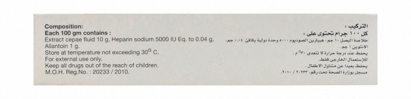Contractubex with Extract Cepae Fluid, Allantoin & Heparin Sodium Topical Gel