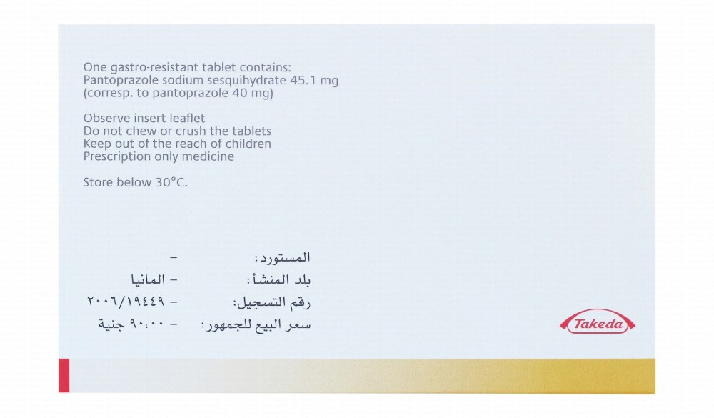 Controloc 40mg Pantoprazole Sodium Sesquihydrate Gastro-Resistant