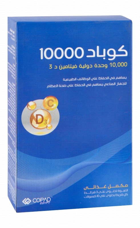 Copad 10,000 IU Vitamin D3 Bone & Immune Support Supplement