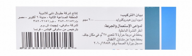 Cordarone 200mg Amiodarone Hydrochloride