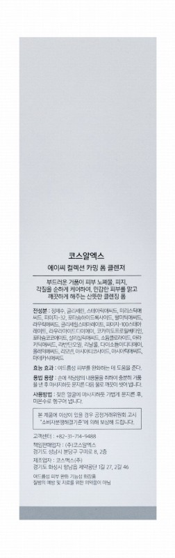 Cosrx AC Collection Calming Foam Cleanser for All Skin Types