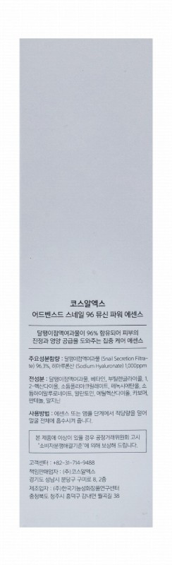 Cosrx Advanced Snail 96 Smoothing Mucin Power Facial Essence