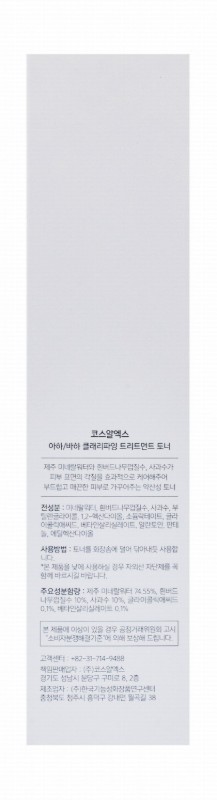 Cosrx AHA & BHA Clarifying, Refreshing & Soothing Treatment Facial Toner