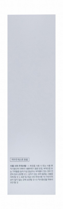 Cosrx BHA Moisturizing Blackhead Power Liquid Facial Essence