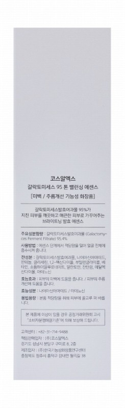 Cosrx Galactomyces 95 Tone Balancing Essence