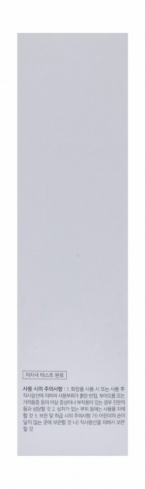 Cosrx Galactomyces 95 Tone Balancing Essence