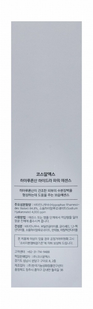 Cosrx Hyaluronic Acid Moisturizing Hydra Power Facial Essence for Dehydrated Skin