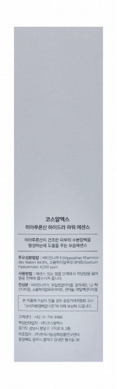 Cosrx Hyaluronic Acid Moisturizing Hydra Power Facial Essence for Dehydrated Skin