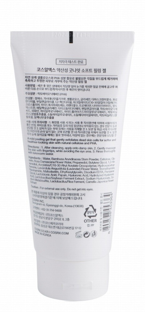 Cosrx Low pH Good Night Soft Peeling Facial Gel with Natural Cellulose & PHA
