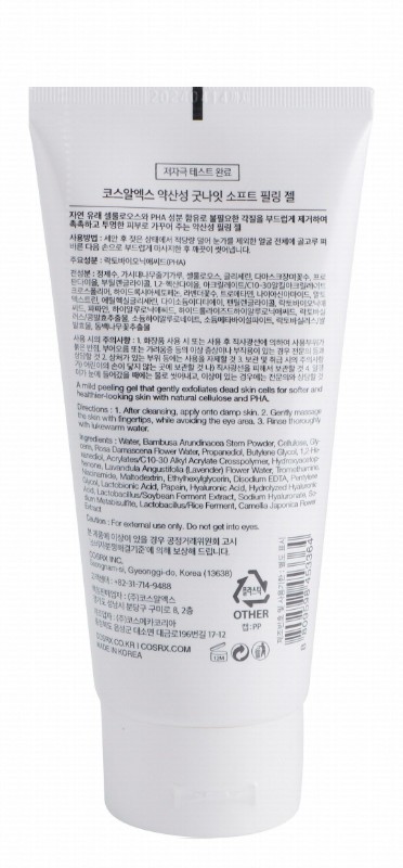 Cosrx Low pH Good Night Soft Peeling Facial Gel with Natural Cellulose & PHA
