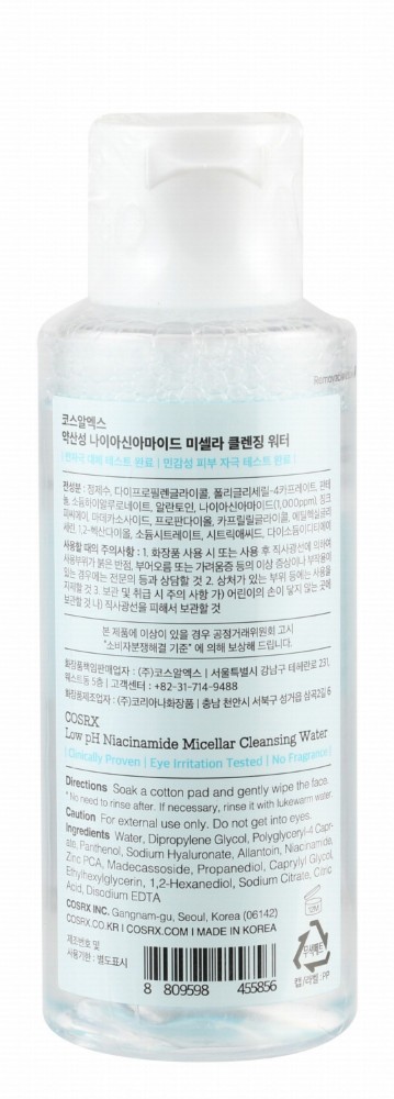 Cosrx Low pH Sebum Control, Makeup Removing & Cleansing Micellar Water with Niacinamide, Allantoin & Hyaluronic Acid for Sensitive Skin - fragrance free