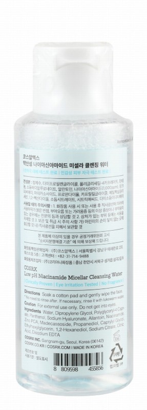 Cosrx Low pH Sebum Control, Makeup Removing & Cleansing Micellar Water with Niacinamide, Allantoin & Hyaluronic Acid for Sensitive Skin - fragrance free