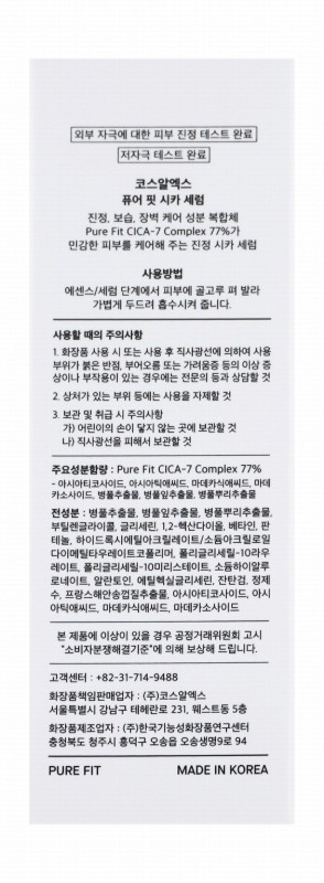 Cosrx Pure Fit Cica-7 Face Serum with Cantella Asiatica Extract