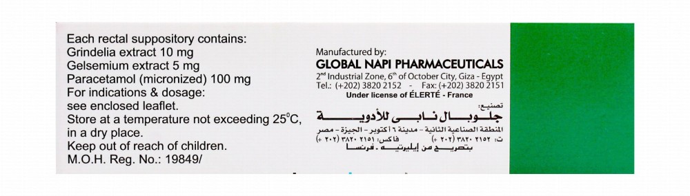Coughsed 100mg Paracetamol, 10mg Grindelia & 5mg Gelsemium Extract Rectal Suppositories for Infants (5-8kg)