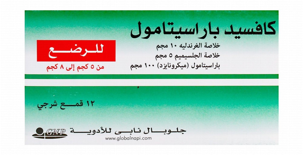 Coughsed 100mg Paracetamol, 10mg Grindelia & 5mg Gelsemium Extract Rectal Suppositories for Infants (5-8kg)