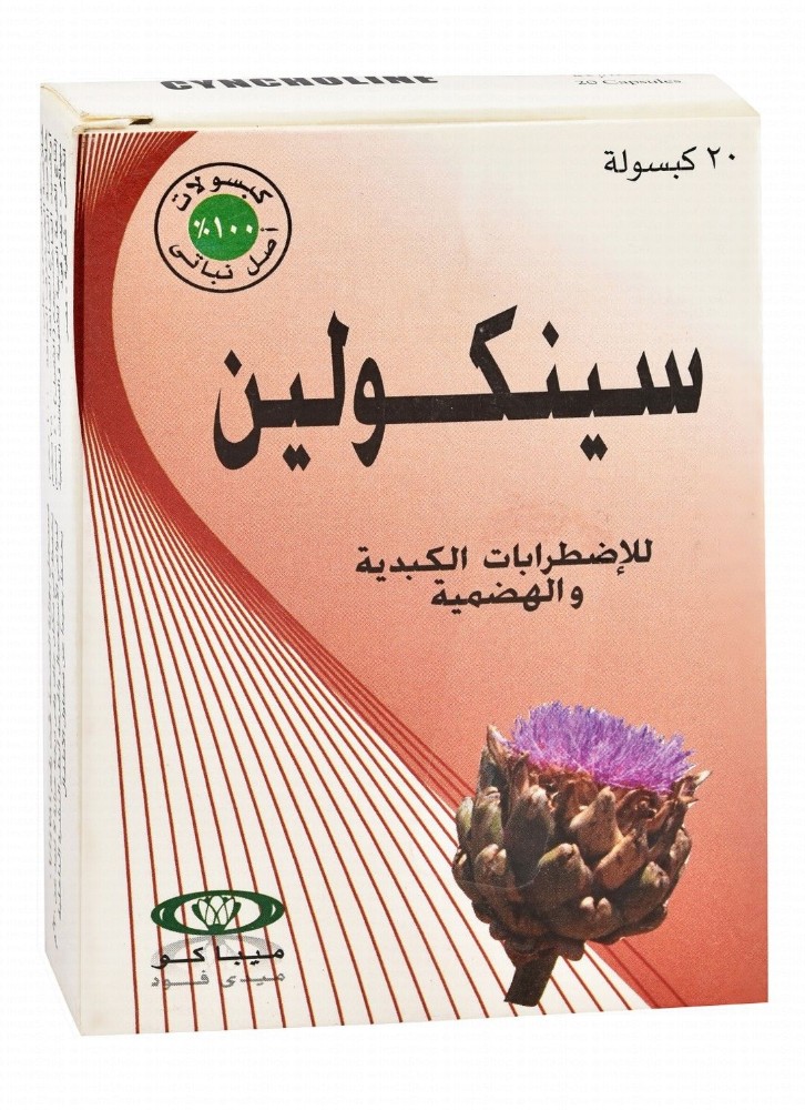 Cyncholine Hepatic & Digestive Support Supplement