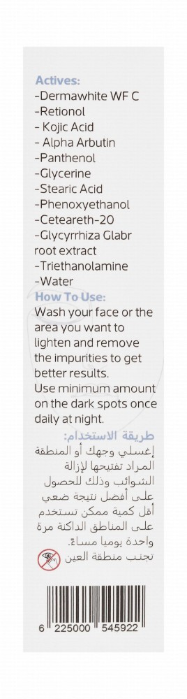 Dear Lightening & Anti-Dark Spot Face & Body Cream with Derma White & Alpha Arbutin