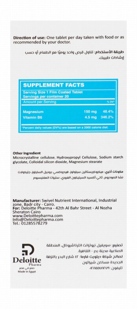 Deloitte Mag Normal Muscle, Tiredness & Fatigue Reduction Health Support Supplement