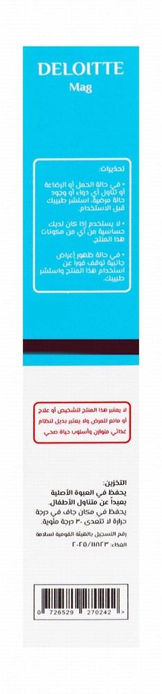 Deloitte Mag Normal Muscle, Tiredness & Fatigue Reduction Health Support Supplement