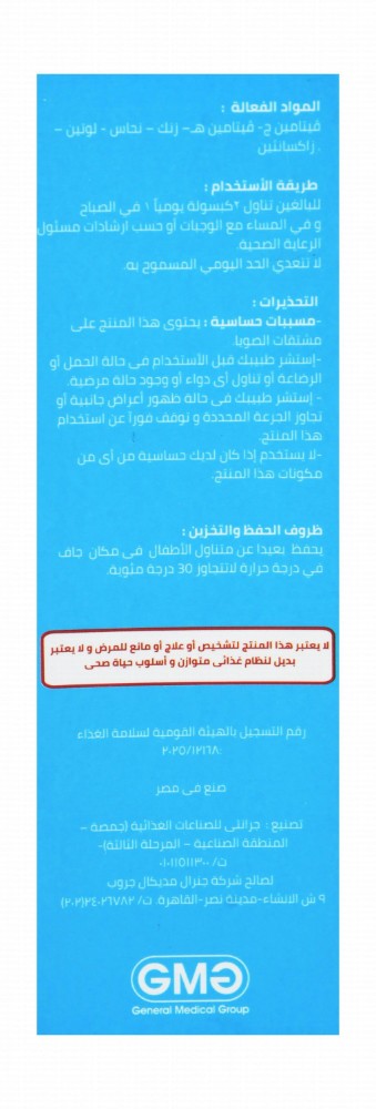 Depo Lutin 5mg Lutein Eye Health Support Supplement