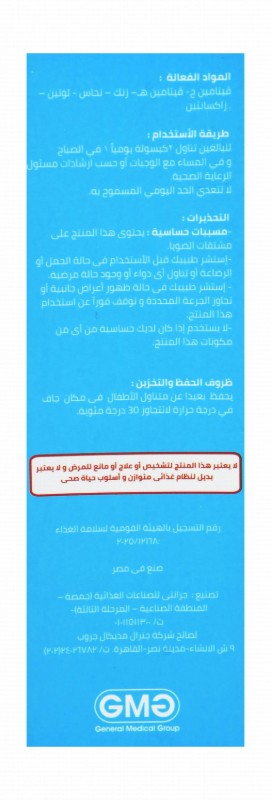 Depo Lutin 5mg Lutein Eye Health Support Supplement