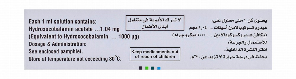 Depovit B12 1000mcg/1ml Hydroxocobalamin Solution Ampoules for Intramuscular Injection - benzyl alcohol free