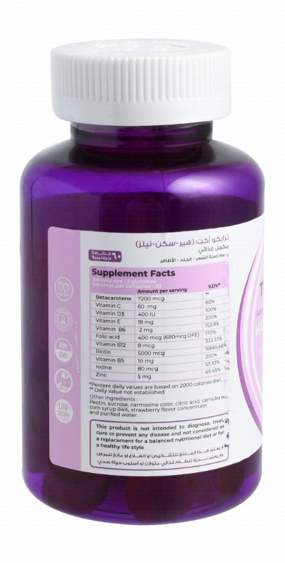 Dermactive Tricho-Act Hair, Skin & Nail Gummy Supplements Strawberry Flavor with Biotin, Vitamin E & C - GMO free, dairy free