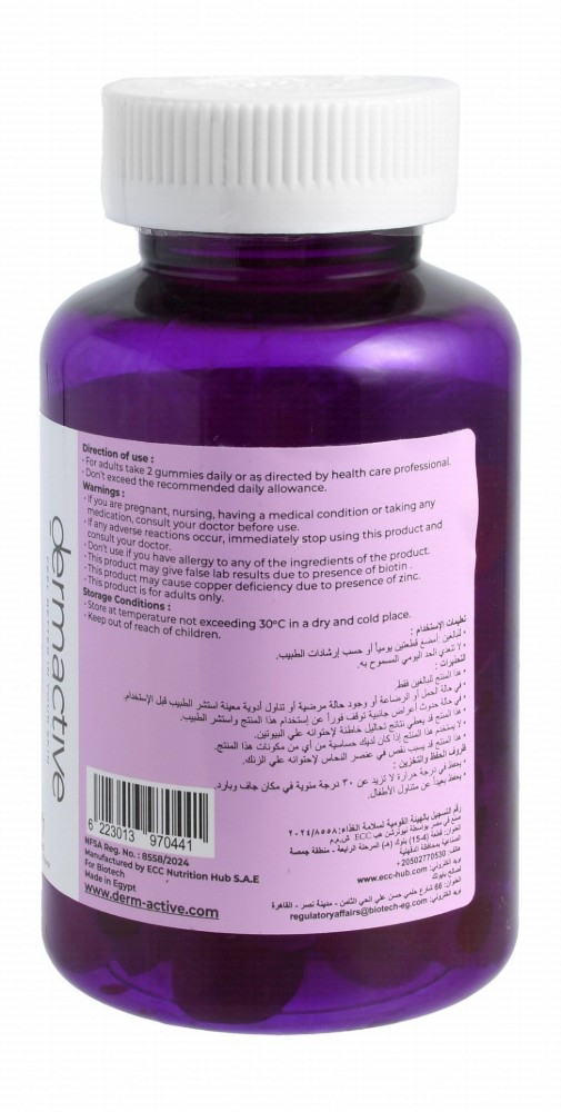 Dermactive Tricho-Act Hair, Skin & Nail Gummy Supplements Strawberry Flavor with Biotin, Vitamin E & C - GMO free, dairy free