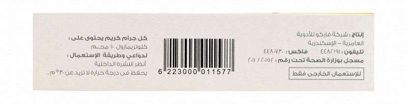 Dermatin 10mg/gm Clotrimazole Topical Cream