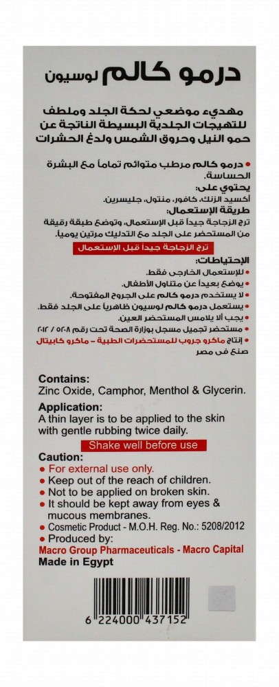 Dermo Calm Soothing & Calming Lotion