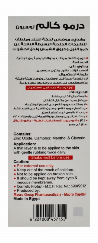 Dermo Calm Soothing & Calming Lotion
