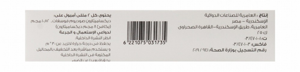 Dexamethasone 8mg/2ml Sodium Phosphate Injection USP 42
