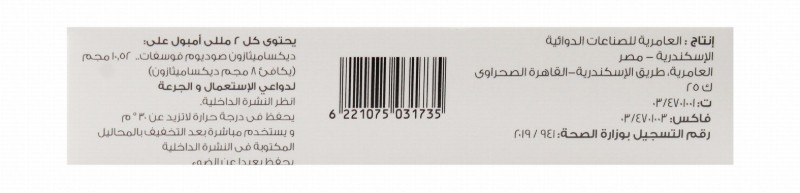 Dexamethasone 8mg/2ml Sodium Phosphate Injection USP 42