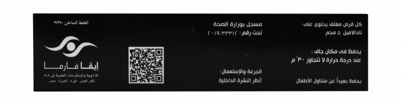 Diamonrecta 5mg Tadalafil