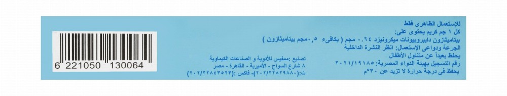 Diprosone 0.5mg/g Betamethasone Topical Cream