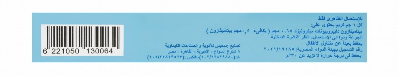 Diprosone 0.5mg/g Betamethasone Topical Cream