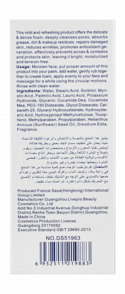 Disaar Moisturizing Facial Wash with Vitamin E & Sunflower Oil for All Skin Types