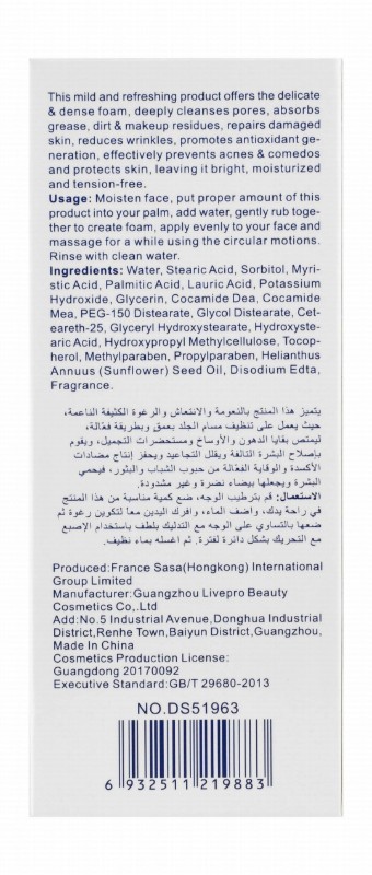 Disaar Moisturizing Facial Wash with Vitamin E & Sunflower Oil for All Skin Types