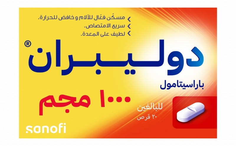 Doliprane 1000mg Paracetamol Pain & Fever Treatment