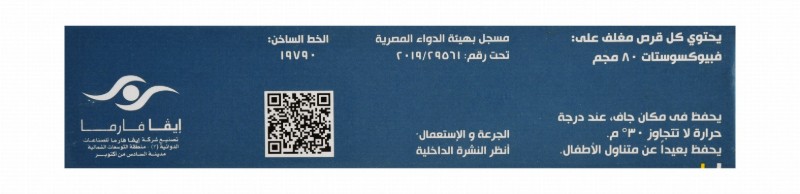 Donifoxate 80mg Febuxostat for Treating Hyperuricemia